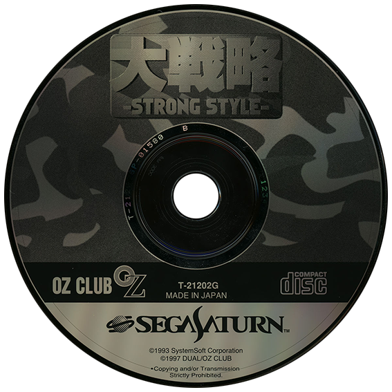 Daisenryaku Strong Style box art for Sega Saturn